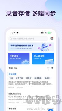 悅錄免費(fèi)版