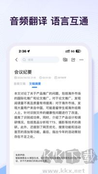 悅錄免費(fèi)版