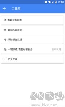 Su谷歌安裝器（SuPlay安裝器）