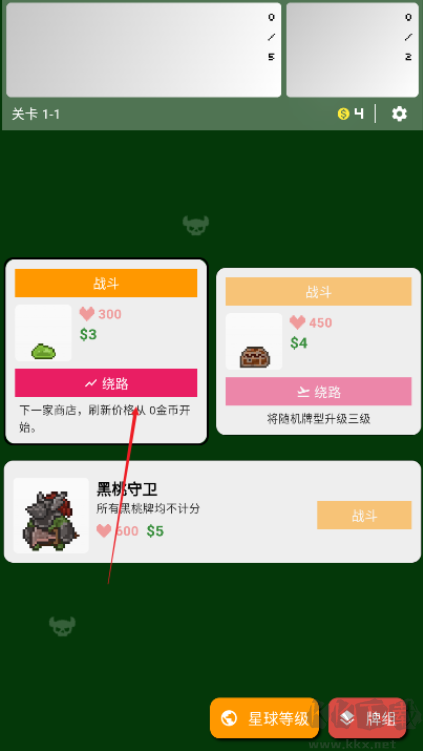 小丑牌符號狂潮最新版