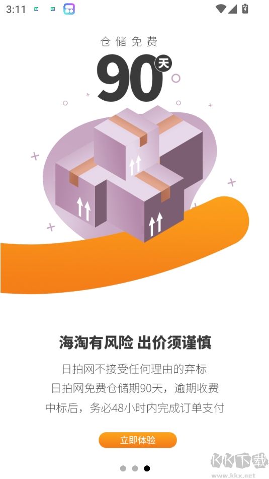 日拍網(wǎng)(日本海淘)