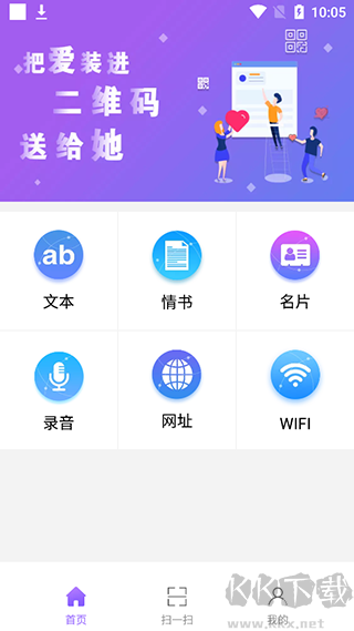 二維碼情書(shū)生成