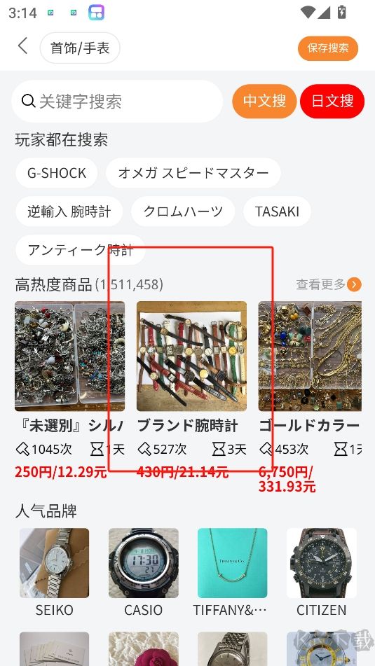 日拍網(wǎng)(日本海淘)