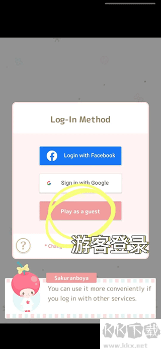 三麗鷗明星的微笑小鎮(zhèn)
