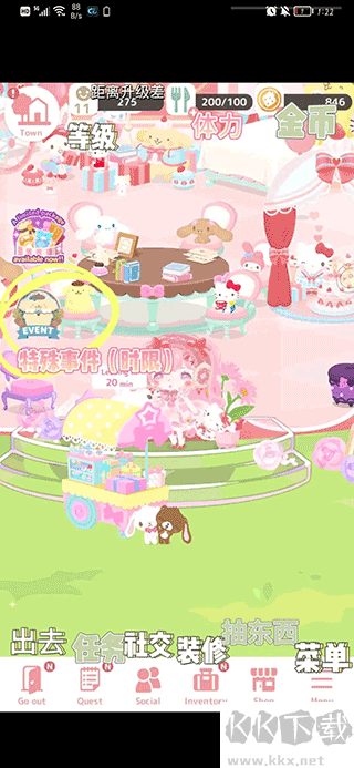 三麗鷗明星的微笑小鎮(zhèn)