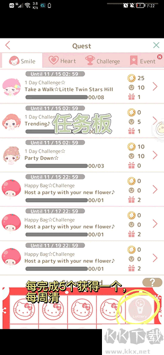 三麗鷗明星的微笑小鎮(zhèn)