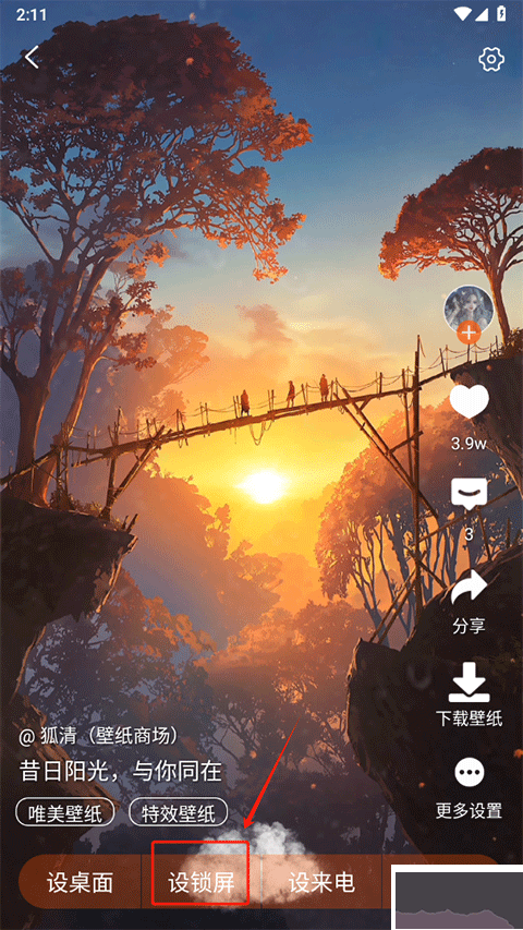 壁紙精靈最新版