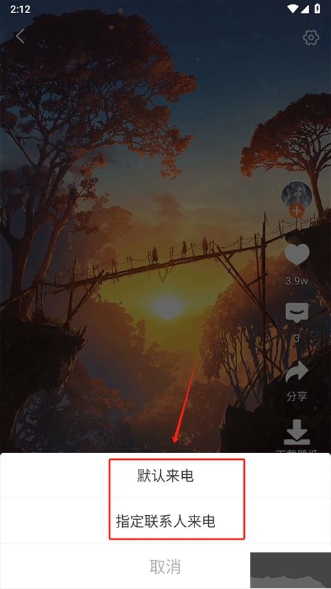 壁紙精靈最新版