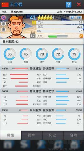 籃球經(jīng)理官方正版