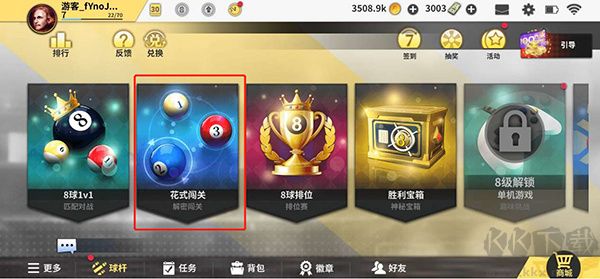 超級臺球大師最新版