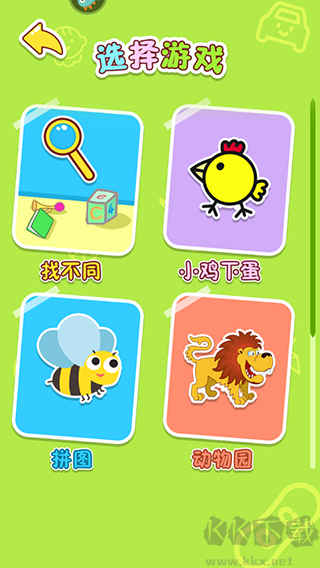 寶寶玩找茬手機(jī)版