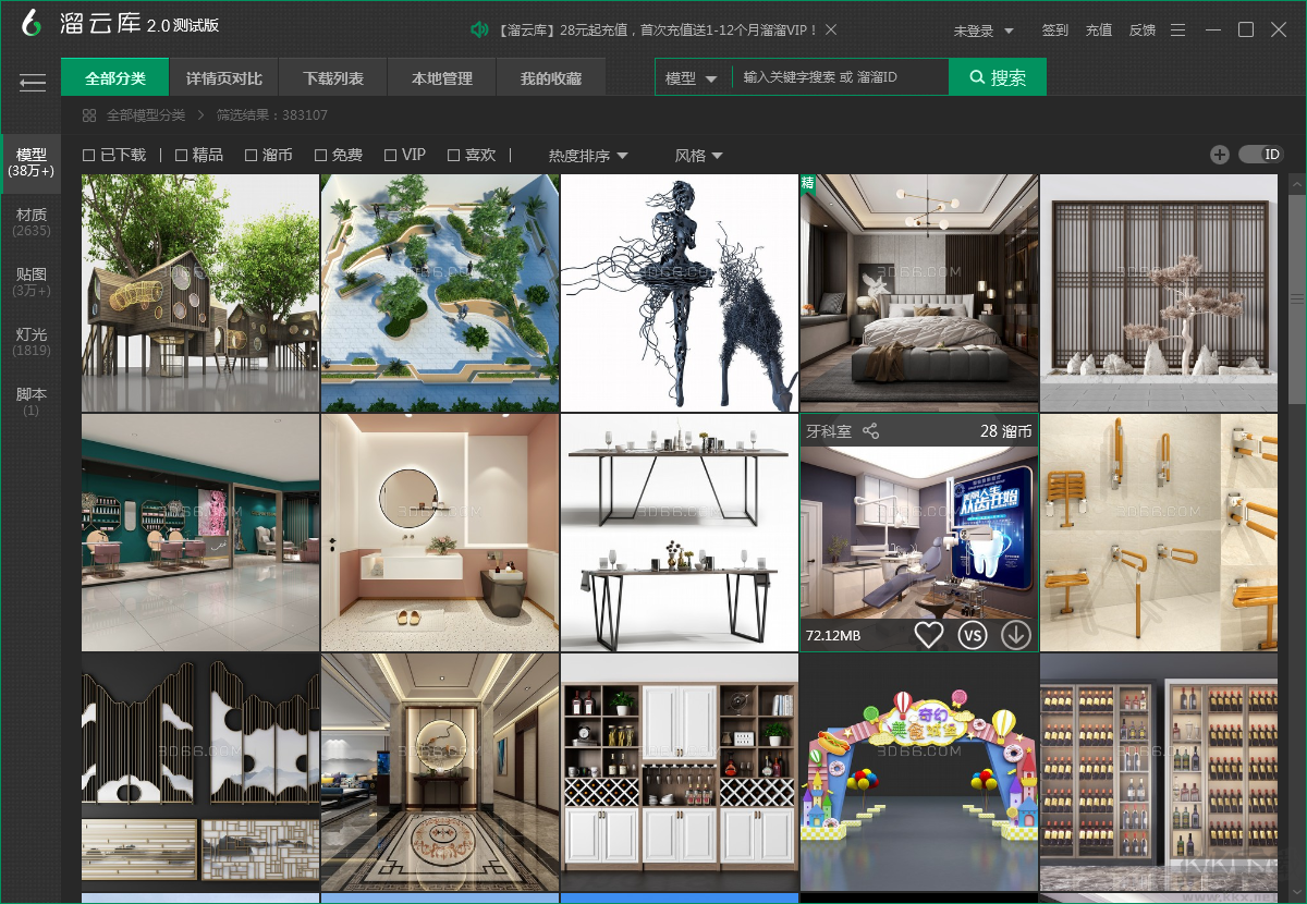 溜云庫官方版使用方法1