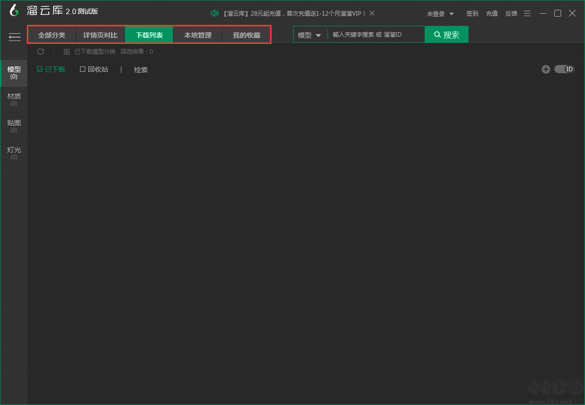 溜云庫官方版使用方法5