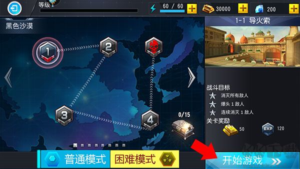 吃雞小分隊(duì)官方版