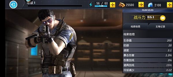 吃雞小分隊(duì)官方版