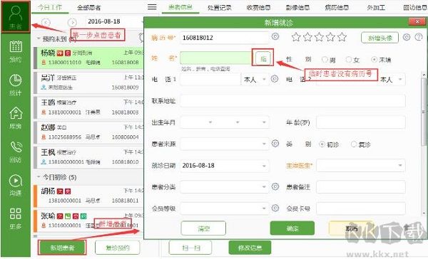 牙醫(yī)管家純凈版