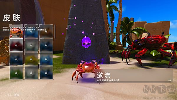 螃蟹冠軍三十項(xiàng)修改器電腦版