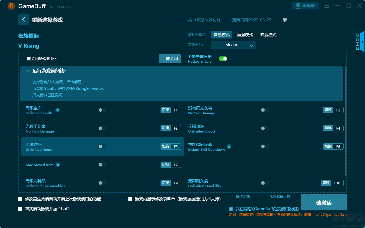 夜族崛起十一項(xiàng)修改器電腦版