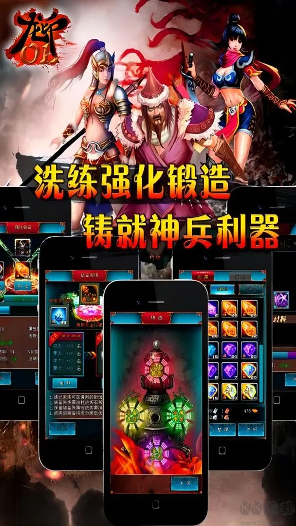 龍印2官方版RPG自由武俠手游