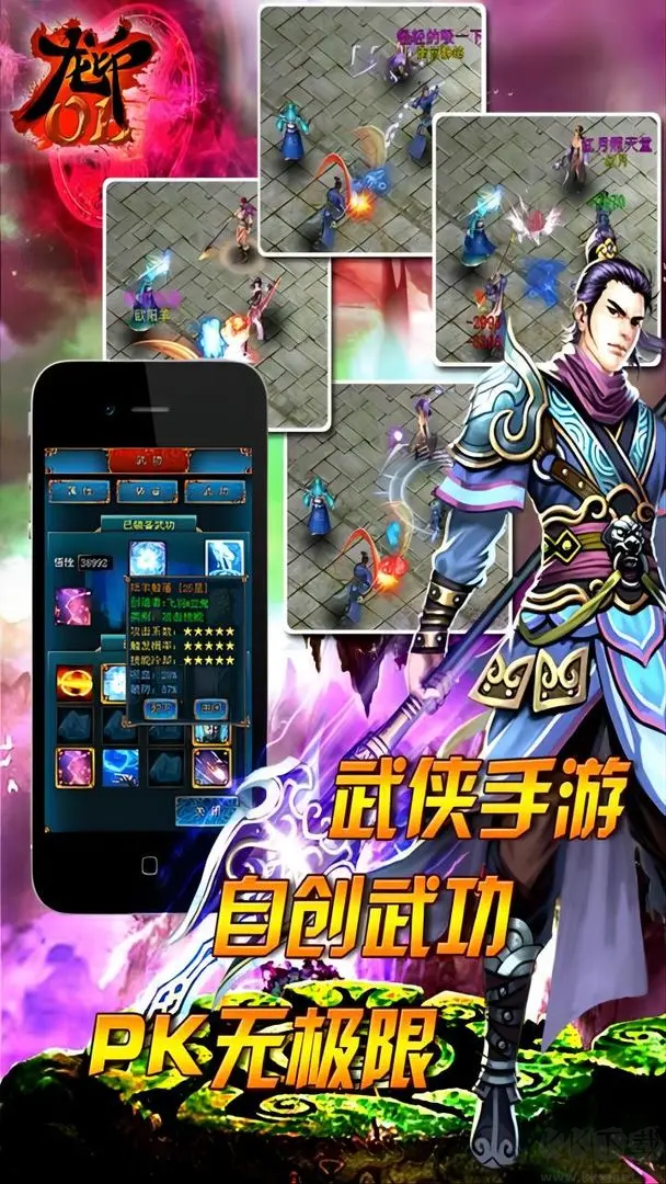 龍印2官方版RPG自由武俠手游