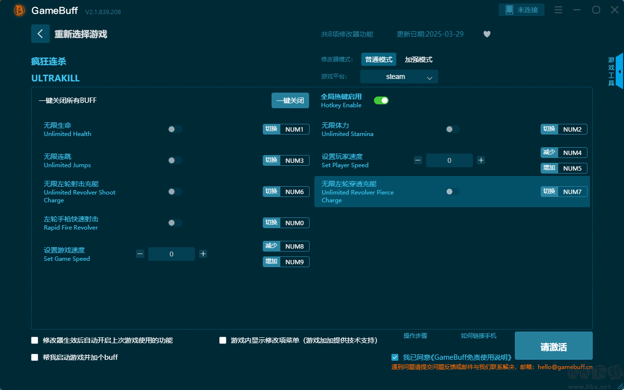 瘋狂連殺八項修改器電腦版