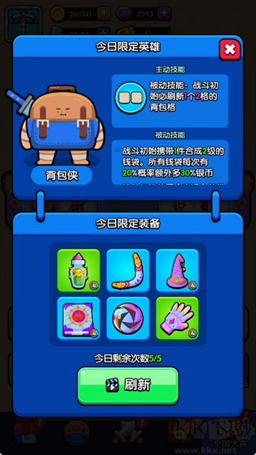 花園特工隊(duì)安卓版