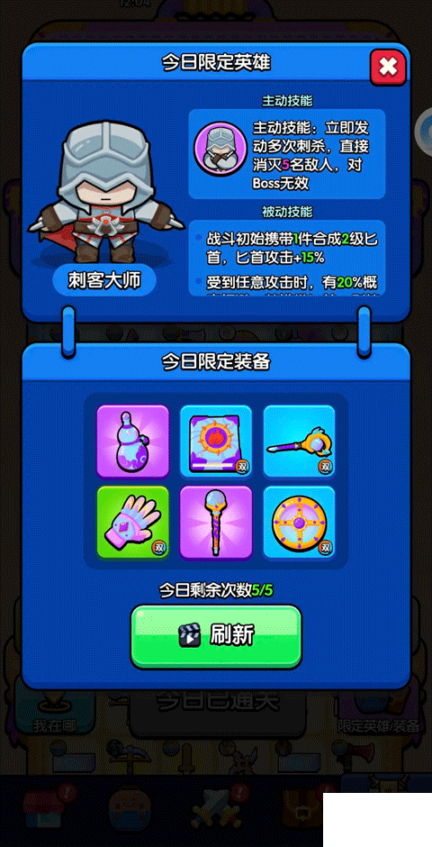 花園特工隊(duì)安卓版