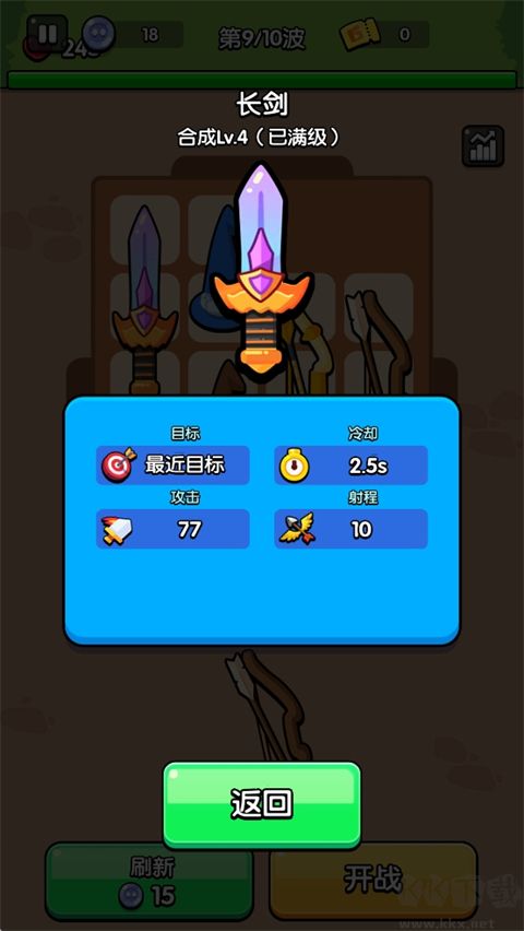 花園特工隊(duì)安卓版