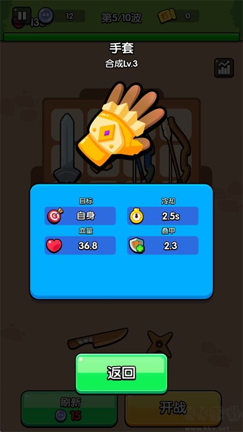 花園特工隊(duì)安卓版