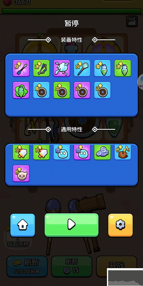 花園特工隊(duì)安卓版