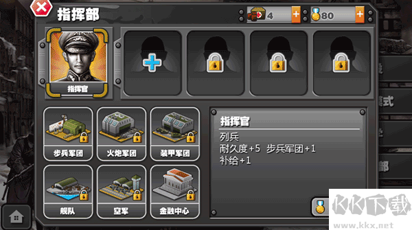 將軍的榮耀2安卓版