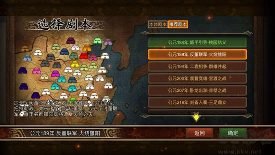 群雄時(shí)代最新版