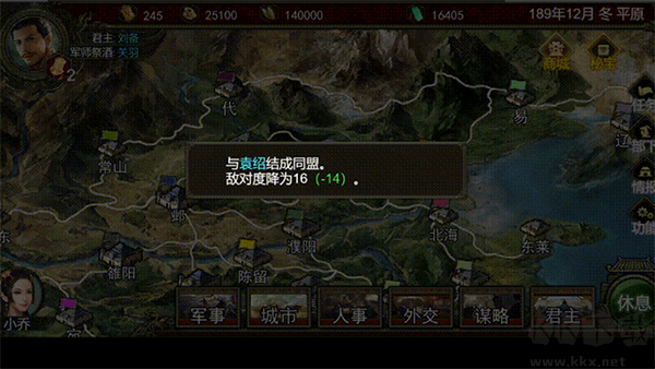 群雄時(shí)代最新版