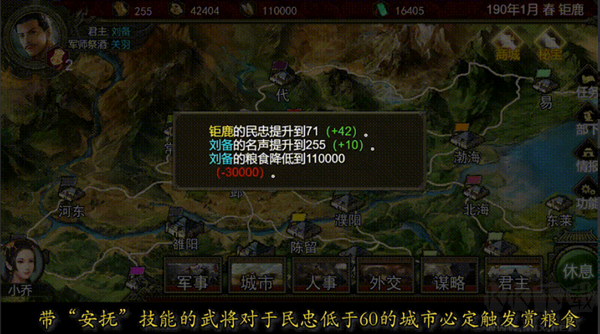 群雄時(shí)代最新版