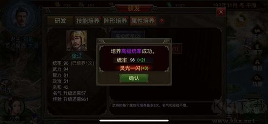 群雄時(shí)代最新版