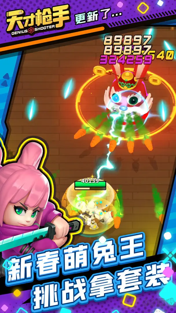 天才槍手安卓版單機(jī)動(dòng)作手游