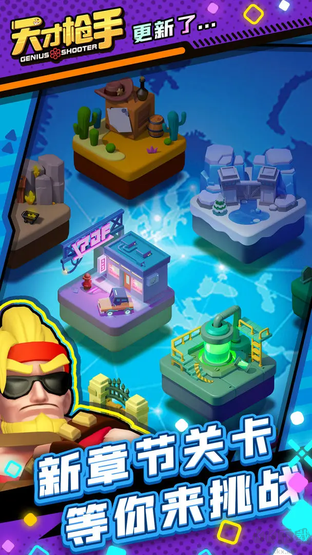 天才槍手安卓版單機(jī)動(dòng)作手游