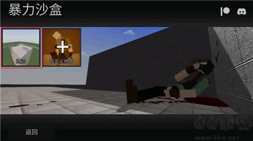 暴力沙盒中文版