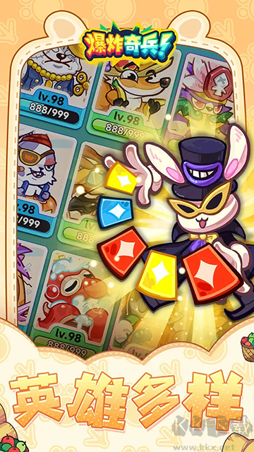 爆炸奇兵安卓版