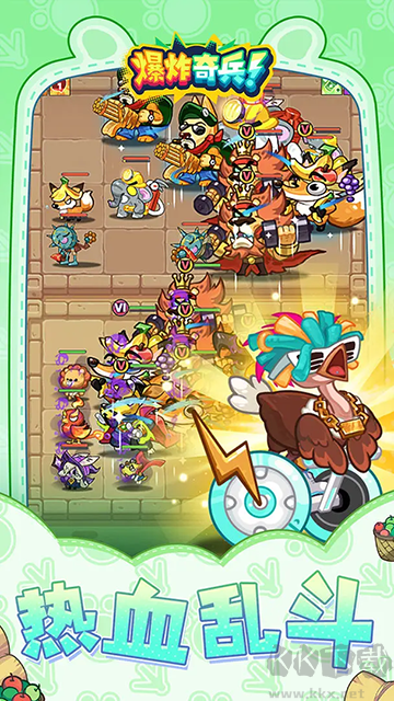 爆炸奇兵安卓版