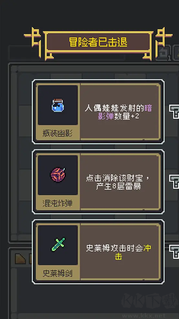 魔王終局安卓版