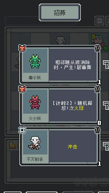 魔王終局安卓版