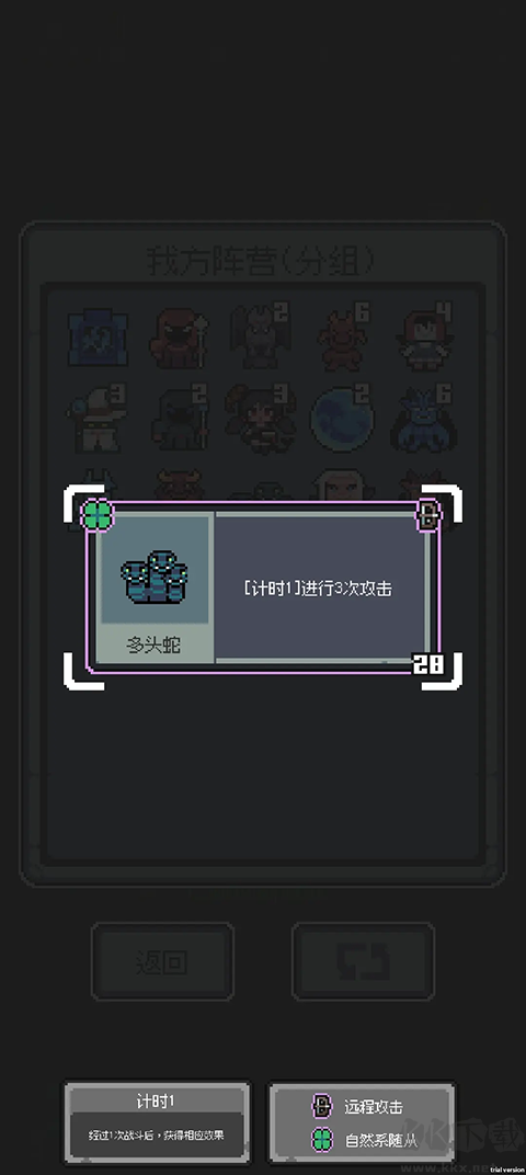 魔王終局安卓版