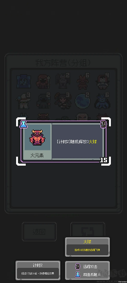 魔王終局安卓版