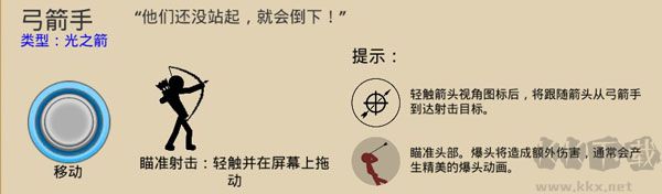 火柴人戰(zhàn)爭(zhēng)遺產(chǎn)3官網(wǎng)版