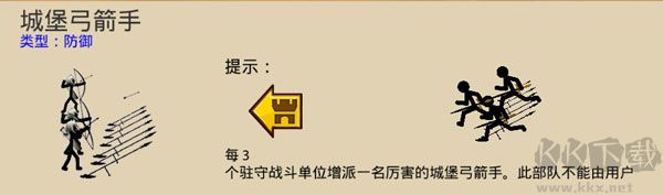 火柴人戰(zhàn)爭(zhēng)遺產(chǎn)3官網(wǎng)版