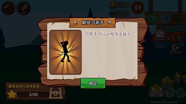 火柴人戰(zhàn)爭(zhēng)遺產(chǎn)3官網(wǎng)版