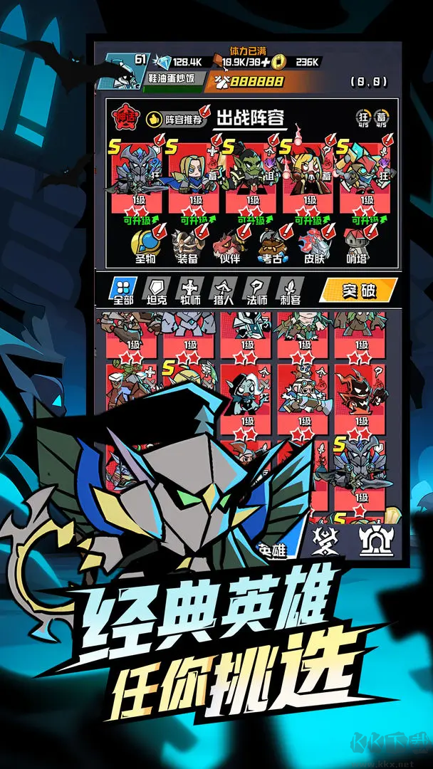 墜落守望者官方版輕度Roguelike塔防手游