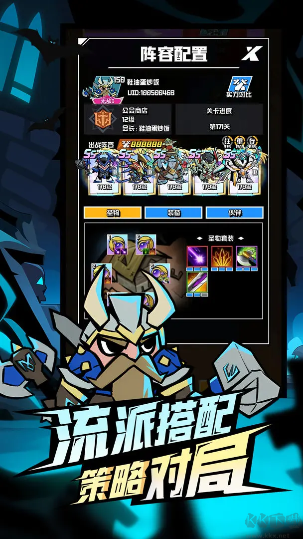 墜落守望者官方版輕度Roguelike塔防手游