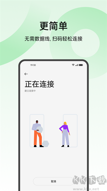 oppo手機(jī)搬家最新版